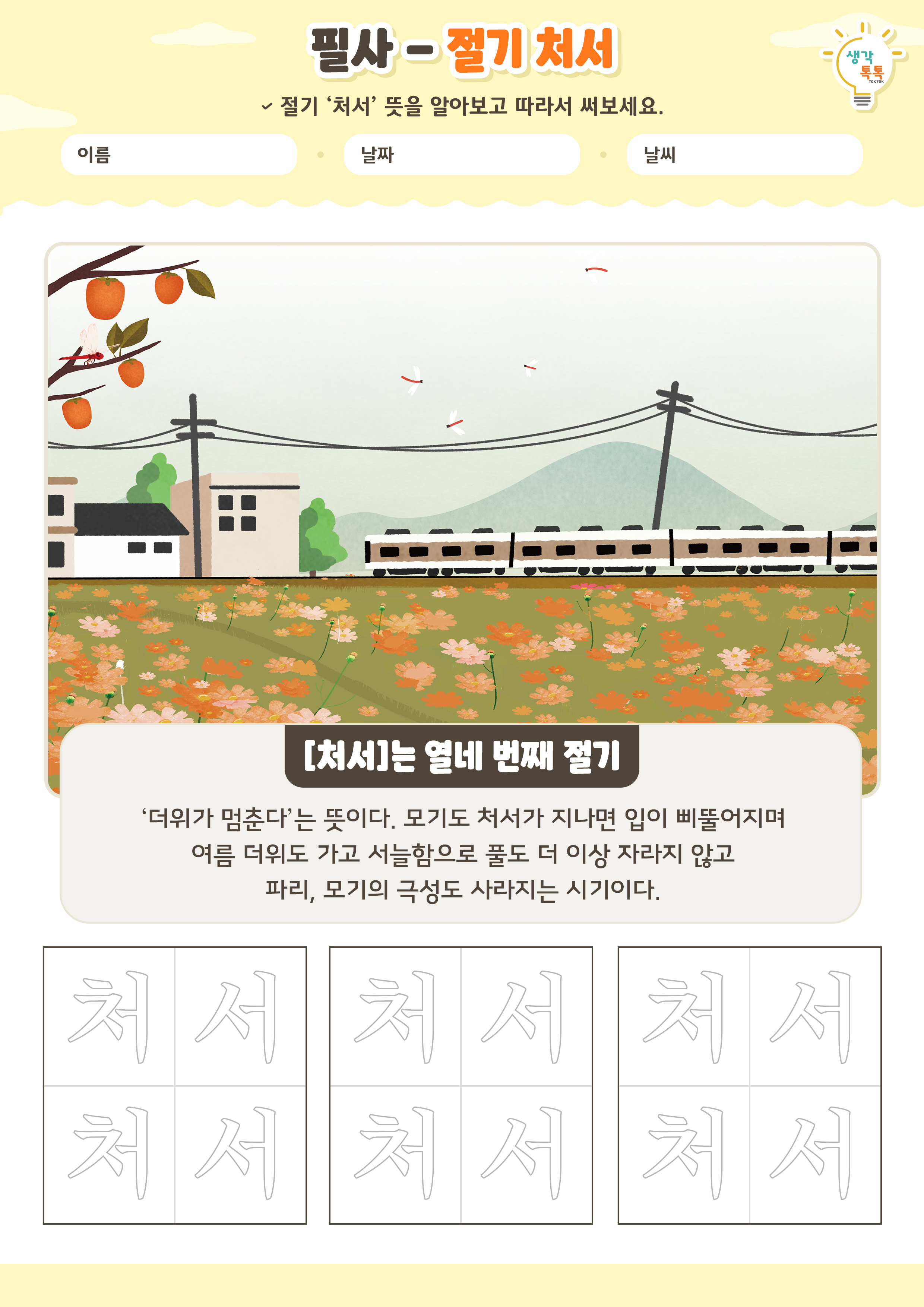 나의 가족 소개하기 활동지